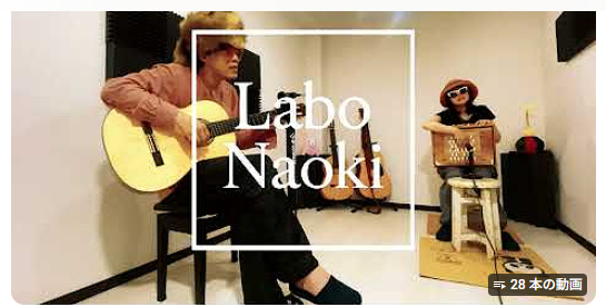 ラボナオキ プレイリスト